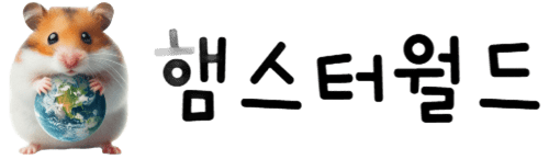 햄스터 분양 햄스터월드